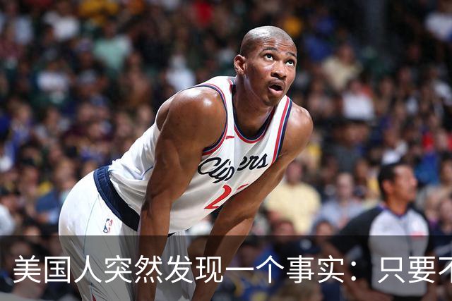 美国人突然发现一个事实：只要不惹中国，全球就一个对手也没有